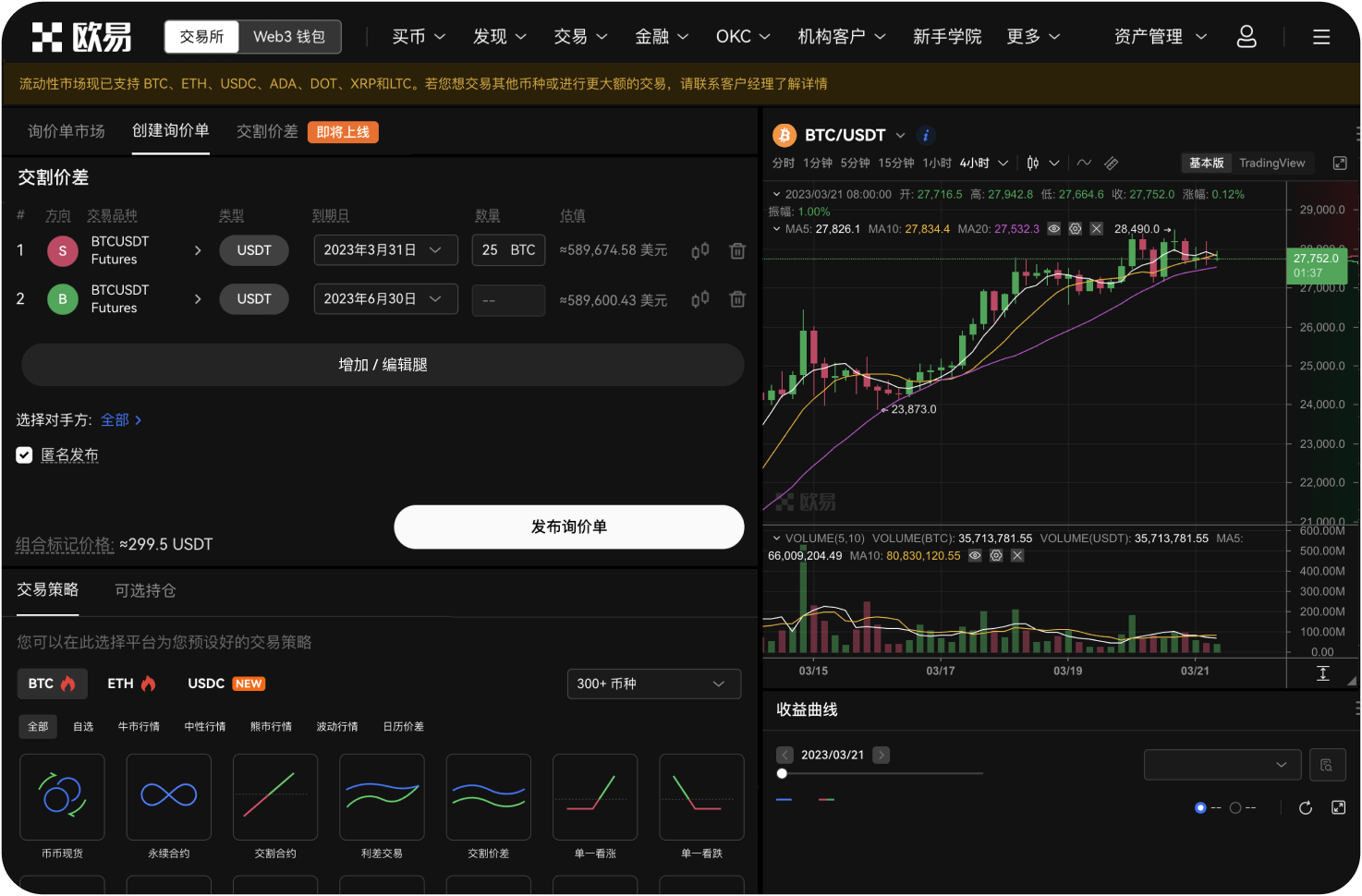 非小号有没有PC端网页版